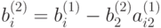 b_i^{(2)}=b_i^{(1)} - b_2^{(2)}a_{i2}^{(1)}