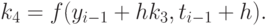 k_4=f(y_{i-1}+hk_3,t_{i-1}+h).