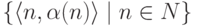 \{\langle n, \alpha(n)\rangle\mid n\hm\in\bb N\}