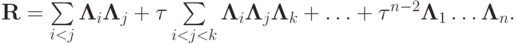 {\mathbf{R}} =  \sum\limits_{i < j}{{\mathbf{\Lambda}}_i {\mathbf{\Lambda}}_j +  {\tau}\sum\limits_{i < j < k}{{\mathbf{\Lambda}}_i }}{\mathbf{\Lambda}}_j {\mathbf{\Lambda}}_k + \ldots + {\tau}^{n - 2}{\mathbf{\Lambda}}_1 \ldots {\mathbf{\Lambda}}_n.