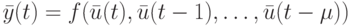 \bar y(t)=f(\bar u(t), \bar u(t-1), \dots, \bar u(t - \mu))