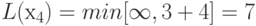 L(х_{4})= min [ \infty  , 3 + 4 ] = 7