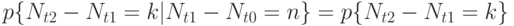 p\{N_{t2}-N_{t1}=k|N_{t1}-N_{t0}=n\}=p\{N_{t2}-N_{t1}=k\}