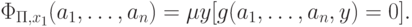 \Phi_{\Pi,x_1}(a_1,\ldots,a_n)= \mu y[g(a_1,\ldots,a_n,y)=0].