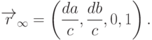 \overrightarrow{r}_{\infty}=
\left(
\frac{da}{c},\frac{db}{c},0,1
\right) .