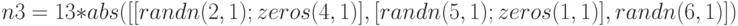 n3=13*abs([[randn(2,1);zeros(4,1)],[randn(5,1);zeros(1,1)],randn(6,1)])