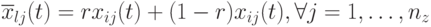 \overline x_{lj}(t)=rx_{ij}(t)+(1-r)x_{ij}(t),\forall j=1,\dots,n_z