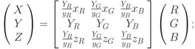 \left( \begin{array}{c} 
X \\ 
Y \\ 
Z 
\end{array} \right) ={ \left[ \begin{array}{ccc} 
\frac{Y_R}{y_R}x_R & \frac{Y_G}{y_G}x_G & \frac{Y_B}{y_B}x_B \\ 
Y_R & Y_G & Y_ B \\ 
\frac{Y_R}{y_R}z_R & \frac{Y_G}{y_G}z_G & \frac{Y_B}{y_B}z_B 
\end{array} \right] \left( \begin{array}{c} 
R \\ 
G \\ 
B 
\end{array} \right) };