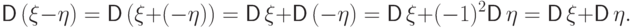 {\mathsf D\,}(\xi-\eta)={\mathsf D\,}(\xi+(-\eta))={\mathsf D\,}\xi+{\mathsf D\,}(-\eta)=
{\mathsf D\,}\xi+(-1)^2{\mathsf D\,}\eta={\mathsf D\,}\xi+{\mathsf D\,}\eta.