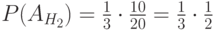 $P(A_{H_{2}})=\frac 1 3 \cdot \frac {10} {20}=\frac 1 3 \cdot \frac 1 2$