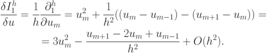 \begin{gather*}
 \frac{\delta I_1^h}{\delta u} = \frac{1}{h}\frac{{\partial}_1^h}{{\partial}u_m } = u_m^2 + 
 \frac{1}{h^2}((u_m - u_{m - 1}) - (u_{m + 1} - u_m )) =  \\ 
 = 3u_m^2 - \frac{u_{m + 1} - 2u_{m} +  u_{m - 1}}{h^2} + O(h^2).
\end{gather*}