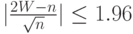 |\frac{2W-n}{\sqrt n}| \le 1.96