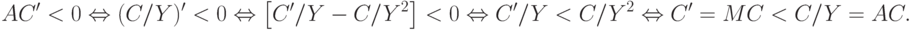 AC' < 0 \Leftrightarrow (C/Y)' < 0 \Leftrightarrow \left[ {C'/Y - C/Y^2 } \right] < 0 \Leftrightarrow C'/Y < C/Y^2  \Leftrightarrow C' = MC < C/Y = AC.