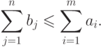 \sum^n_{j=1} b_j \le \sum^m_{i=1} a_i.