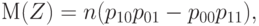 М(Z) = n (p_{10} p_{01} - p_{00} p_{11}),