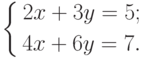 \left\{
\begin{aligned}
2x+3y=5; \\
4x+6y=7.
\end{aligned}
\right.