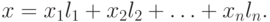 x=x_1 l_1+x_2 l_2+\ldots+x_n l_n.