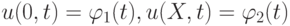 u(0, t) = \varphi_1 (t), u(X , t) = \varphi_2 (t)