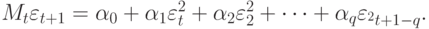 M_{t}\varepsilon _{t+1} = \alpha _{0} + \alpha _{1}\varepsilon ^{2}_{t} + \alpha _{2}\varepsilon ^{2}_{2} + \dots + \alpha _{q}\varepsilon _{^{2}t+1-q}.