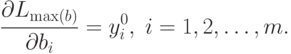 \frac{\partial L_{\max (b)}}{\partial b_i} = y_i^0, \; i=1,2,\ldots,m .