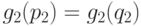 g_2(p_2) = g_2(q_2) 
