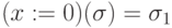 ( x := 0)(\sigma ) = \sigma _{1}