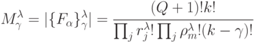 M_{\gamma}^{\lambda} = | \{F_{\alpha}\}_{\gamma}^{\lambda}| 
= \cfrac{(Q+1)!k!}{\prod_j{r_{j}^{\lambda}!}\prod_j{\rho_{m}^{\lambda}!}(k-\gamma)!}