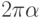 2\pi\alpha