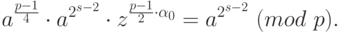 {a}^{\frac{p-1}{4}} \cdot {a}^{{2}^{s-2}} \cdot {z}^{\frac{p-1}{2} \cdot {\alpha }_{0}}={a}^{{2}^{s-2}}~(mod \  p).