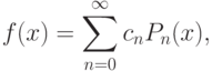f(x)=\sum\limits_{n=0}^{\infty}c_{n}P_{n}(x),