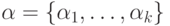 \alpha = \{\alpha_{1}, \dots , \alpha_{k}\}