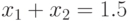 x_1 + x_2 = 1.5
