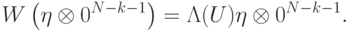 W\left(\ket\eta\otimes\ket{0^{N-k-1}}\right)= \Lambda(U)\ket\eta\otimes\ket{0^{N-k-1}}.