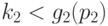k_2 < g_2(p_2) 