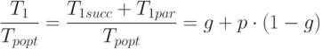 \frac{T_1}{T_{popt}}=\frac{T_{1succ}+T_{1par}}{T_{popt}}=g+p \cdot (1-g)