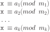 \tt\parindent0pt

x \equiv  a_{1} (mod\ m_{1})

x \equiv  a_{2} (mod\ m_{2})

…

x \equiv  a_{k} (mod\ m_{k})	