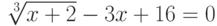 \sqrt[3]{x+2}-3x+16=0