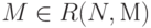 M \in R(N, М)
