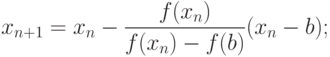 x_{n+1}=x_n - \frac{f(x_n)}{f(x_n)-f(b)} (x_n - b);