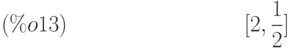 [2,\frac{1}{2}]\leqno{(\%o13) }