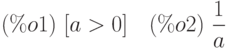 (\%o1)\  [a>0]\quad  (\%o2)\  \frac{1}{a}