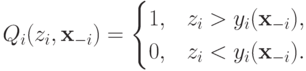 Q_i(z_i,\mathbf x_{-i})=\begin{cases} 1, & z_i>y_i(\mathbf x_{-i}),\\ 0, & z_i<y_i(\mathbf x_{-i}).\end{cases}