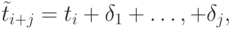 \tilde t_{i+j}=t_i+\delta_1 + \dots, + \delta_j,