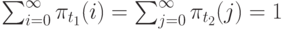 \sum_{i=0}^{\infty}\pi_{t_1}(i)=\sum_{j=0}^{\infty} \pi_{t_2}(j)=1