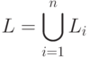 L=\bigcup\limits_{i=1}^n L_i