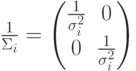 \frac{1}{\Sigma_i}=
\begin{pmatrix}
\frac{1}{\sigma_i^2} & 0 \\
0 & \frac{1}{\sigma_i^2}
\end{pmatrix}
