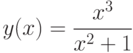 y(x)=\displaystyle{\frac{x^3}{x^2+1}}