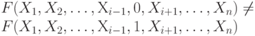 F(X_{1},X_{2},\dots ,Х_{i-1},0,X_{i+1},\dots ,X_{n}) \ne 
\\
  F(X_{1},X_{2},\dots ,Х_{i-1},1,X_{i+1},\dots ,X_{n})