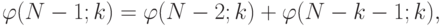 \varphi (N-1;k)=\varphi(N-2;k)+\varphi(N-k-1;k),
