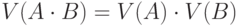  V(A \cdot B) = V(A) \cdot V(B)